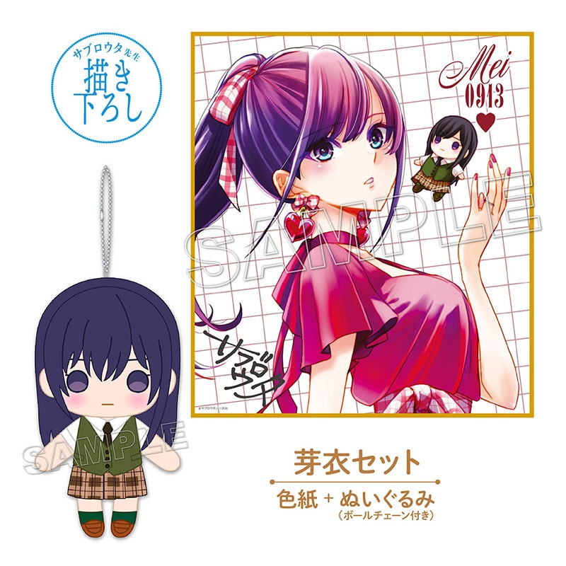 citrus ＋ 缶バッジ SNS風クリアカード 柚子 芽依 セット 格安 新品