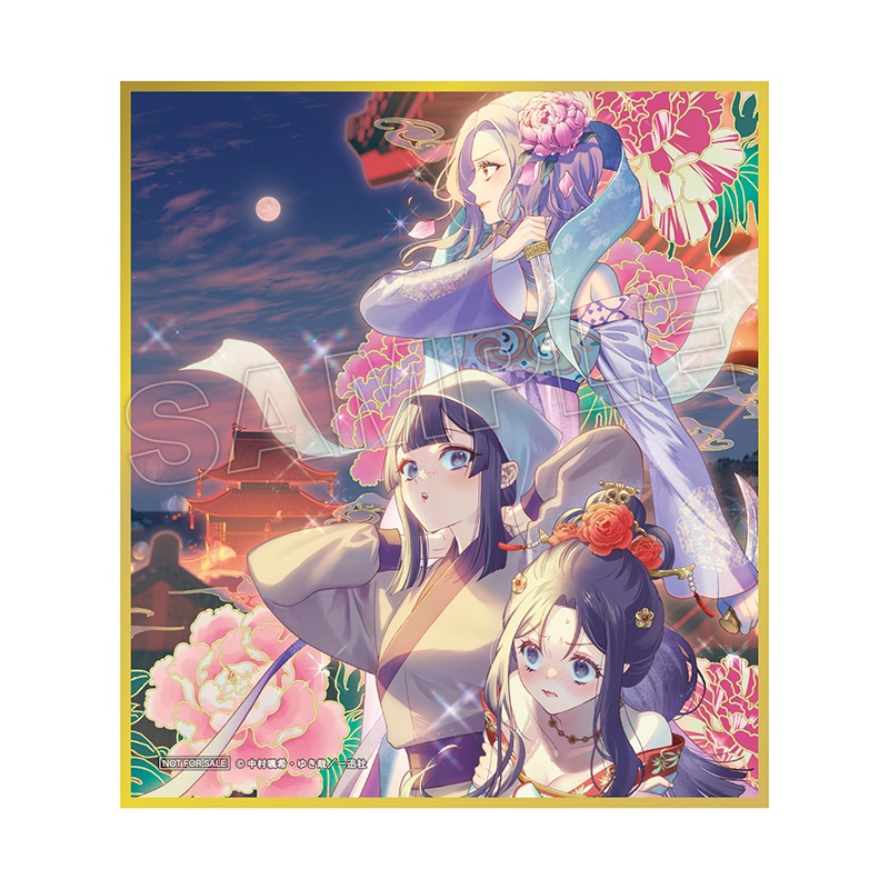 ノベルス＞ふつつかな悪女ではございますが ～雛宮蝶鼠とりかえ伝