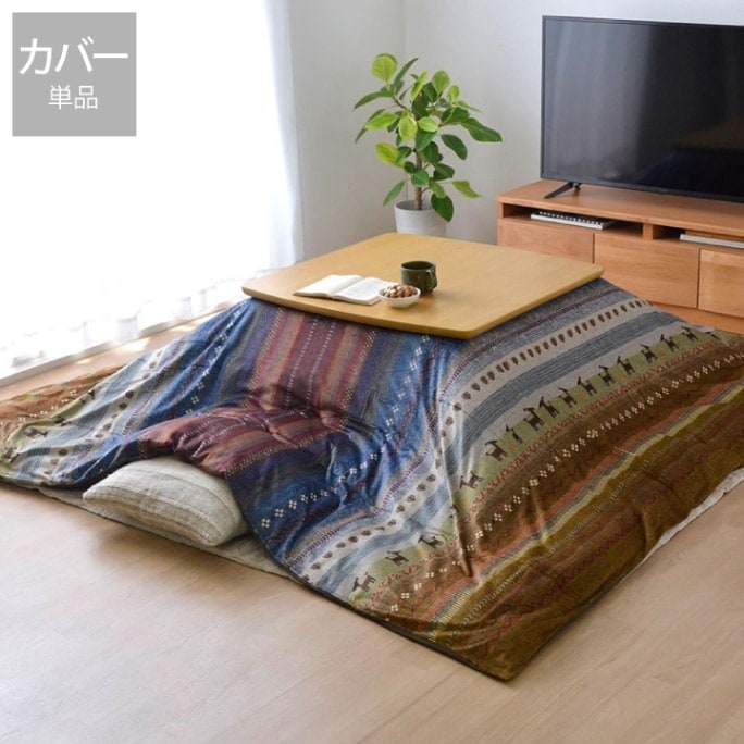 こたつ布団 長方形 ギャッベ柄 ノルディック 掛け単品 約205×245cm