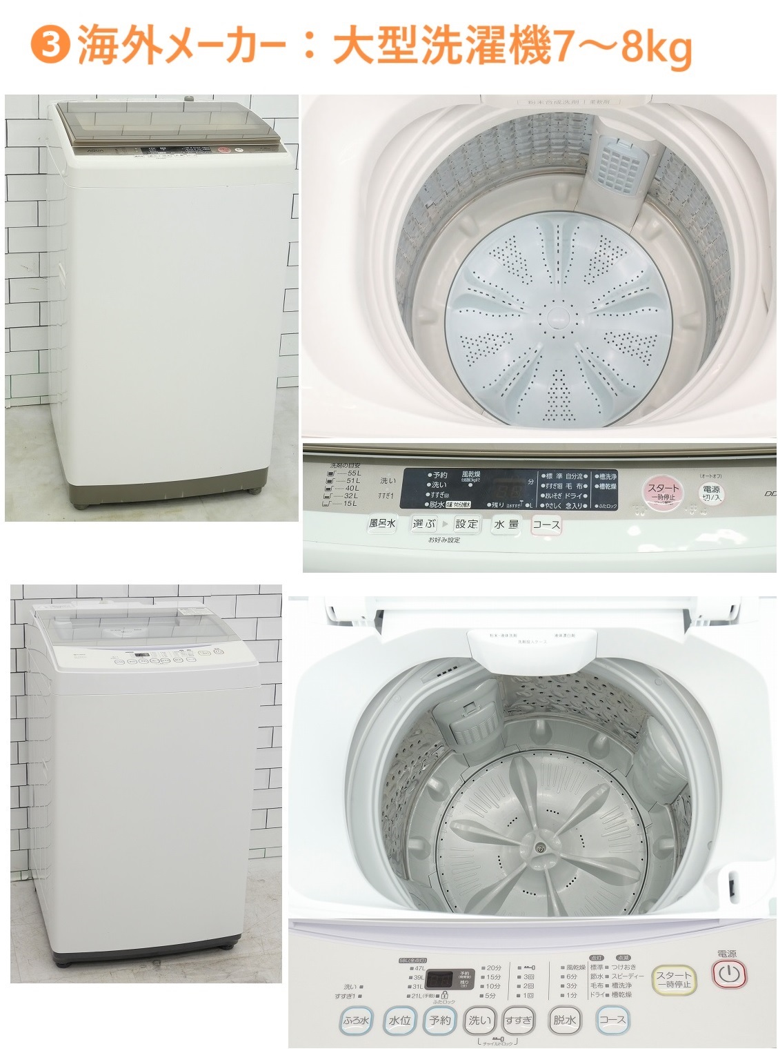 ♪高年式セット♪冷蔵庫/洗濯機！新生活応援セール！