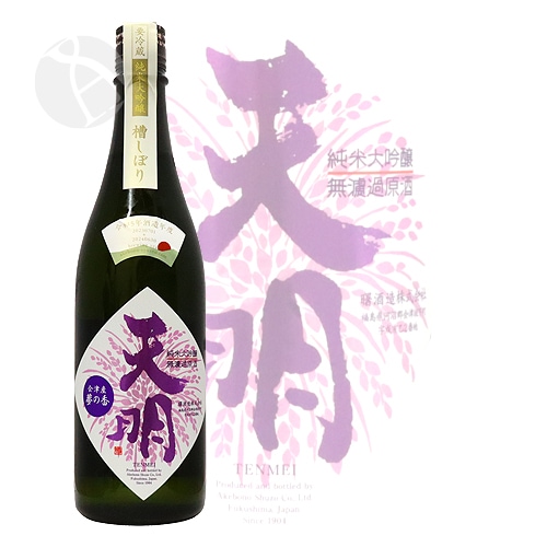 天明 純米大吟醸 槽しぼり 山田錦×夢の香 720ml ちょいリッチ47