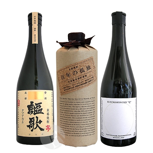 百年の孤独（麦）・謳歌 タマアカネ（芋）・球（芋）720ml 焼酎飲み