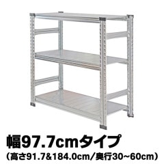 メタルシステム：SUPER123》 スチールシェルフ 幅97.7cm セミタイプ