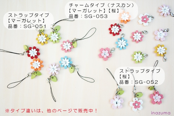 SG-052(桜の携帯ストラップ) | イナズマ公式通販/INAZUMA