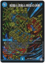 ボルシャック・栄光・ルピア 3枚キャラプレミアムトレジャー