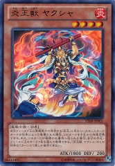 ど*)様 神炎皇ウリア （アニメイラスト）原作 [SE] シークレット