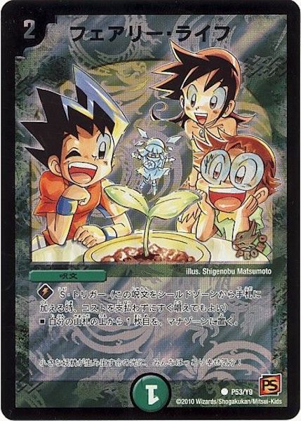 デュエル・マスターズ フェアリーライフ 初期プロモ4枚 デュエル