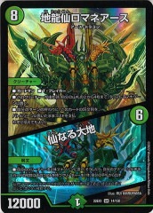 週末特価】龍后凰翔クイーン・ルピア シークレット ARS10 ① Amazon.co