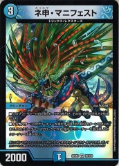 デュエマ『超竜ヴァルキリアス』プロモ P28/Y9 綺麗目 デュエル