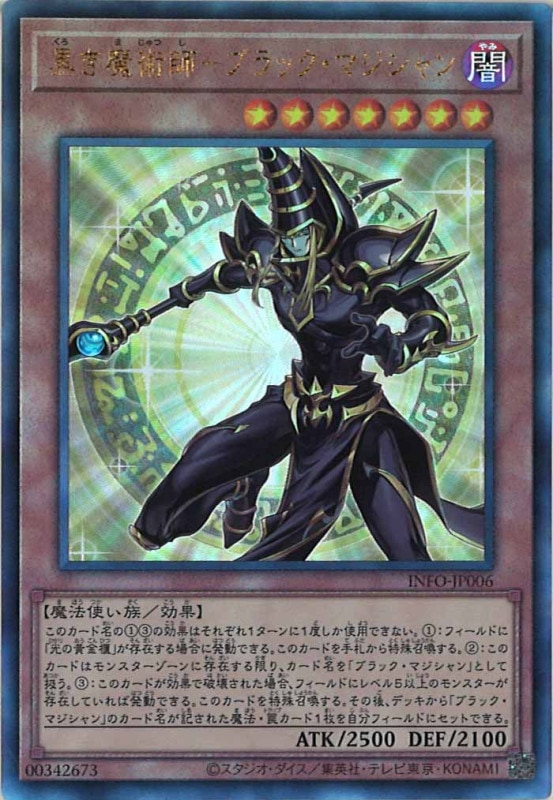 PSA9】DARK MAGICIAN レリーフ ブラックマジシャン 遊戯王 PSA9】DARK