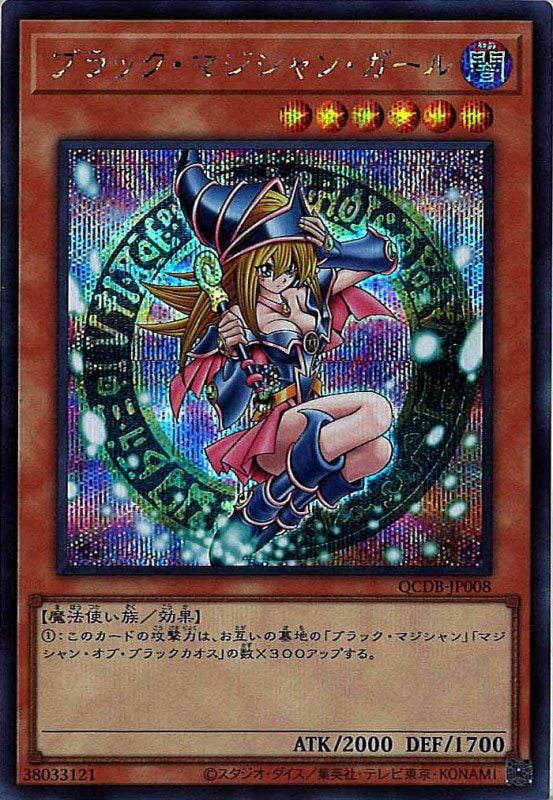 英語版 RA03-EN123 Dark Magician Girl ブラック・マジシャン・ガール