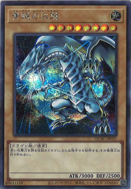 遊戯王 守護天使 ジャンヌ ブルーシークレット 遊戯王 守護天使