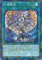 星辰砲手ファイメナ プリズマティックシークレットレア プリズマ 星辰