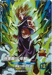 SDV5-008 GDR パラレル 孫悟飯：少年期 超サイヤ人2 楽天市場