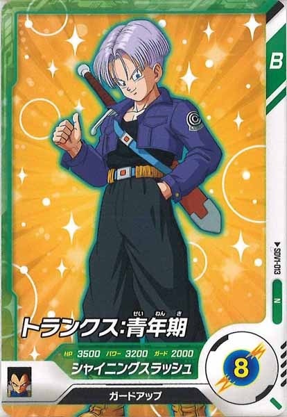 ドラゴンボールスーパーダイバーズ sdvtp-002 トランクス パラレル