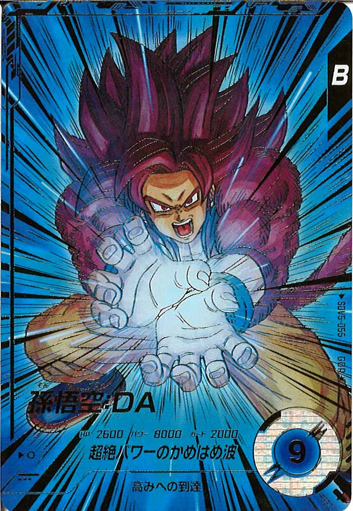 SDV5-047孫悟空 孫悟空 SDV5-047 GDR ドラゴンボールスーパー