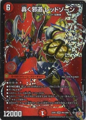 ディアスz 4枚 魔誕の封殺ディアス Z (25RP3 S11/S11)｜カードショップ