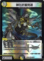 龍后凰翔クイーン・ルピア シークレット Amazon.co.jp: デュエル