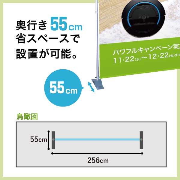 IJバナースタンド | 店舗・イベント装飾・販促・オフィス機器なら