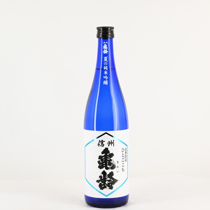 信州亀齢 夏の純米吟醸 ひとごこち 720ml