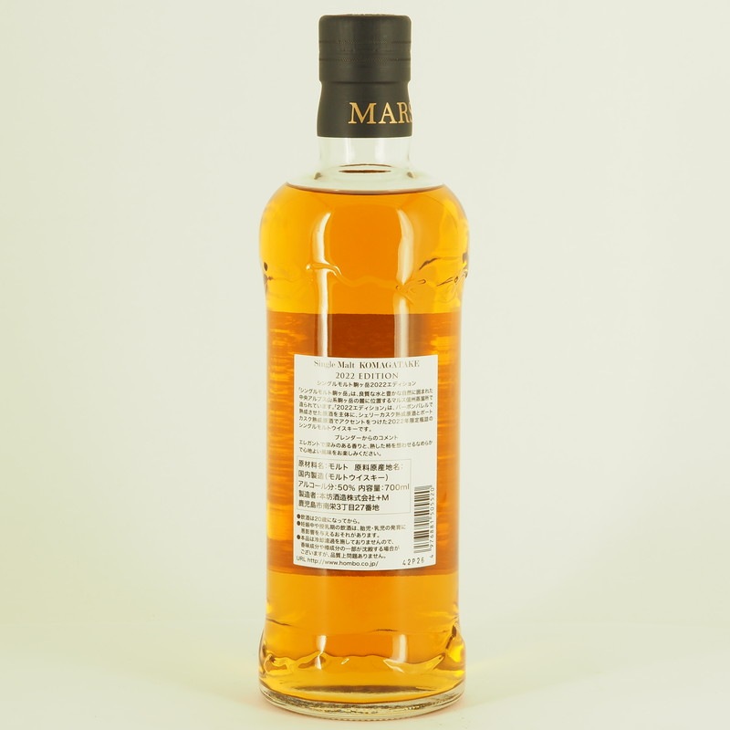 シングルモルト駒ヶ岳 2022 エディション 700ml 【箱入り】