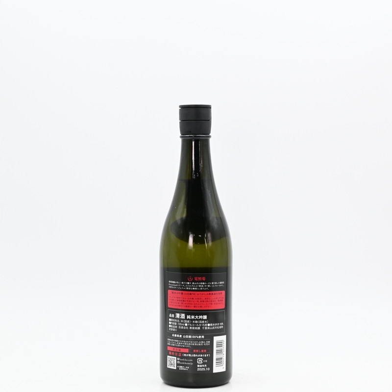 寒菊 電照菊 おりがらみ 純米大吟醸 無濾過生原酒 720ml