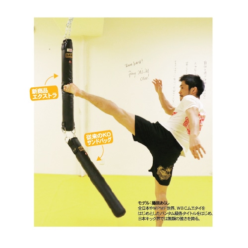 ISAMI イサミ KO養成サンドバッグ 日本製 エクストラ 格闘技医学会