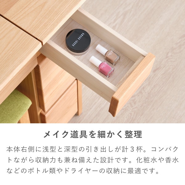 ISSEIKI SAPONE DRESSER 65 (AL-NA) | 【公式オンラインショップ