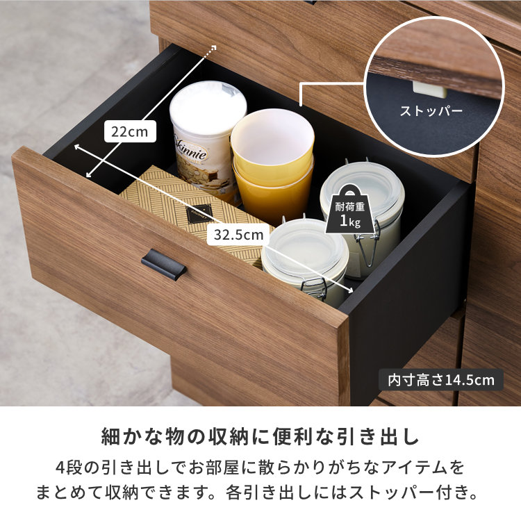 ISSEIKI CRAUL LIVING CHEST 80（WN-V-MBR) | 【公式オンライン