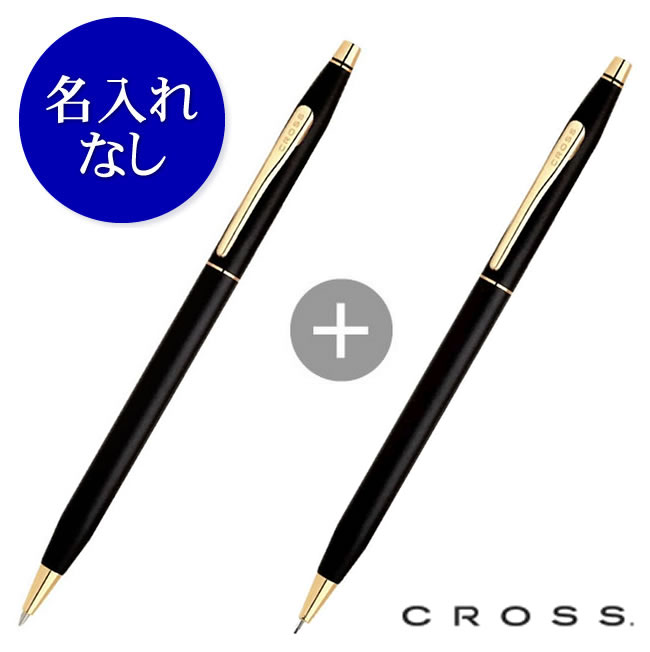 クロス ボールペン シャープペン クラシックセンチュリー CROSS