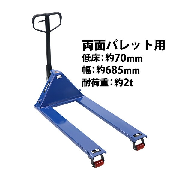 ハンドリフト 低床 2t 2000kg フォークリフト リフトアップ 1
