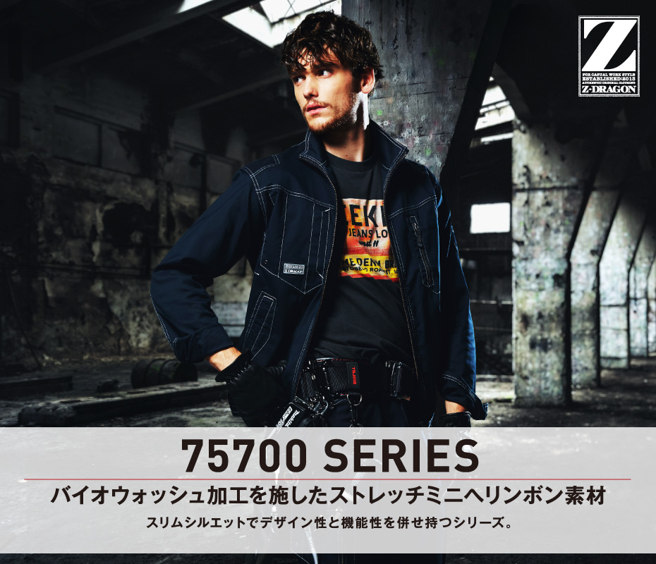Z-DRAGON】 75700 ストレッチ長袖ジャンパー [春夏]※SLIM FIT※通販