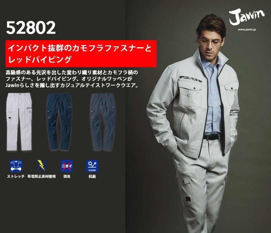 Jawin】 52802 ストレッチノータックカーゴパンツ [秋冬]※SLIM FIT