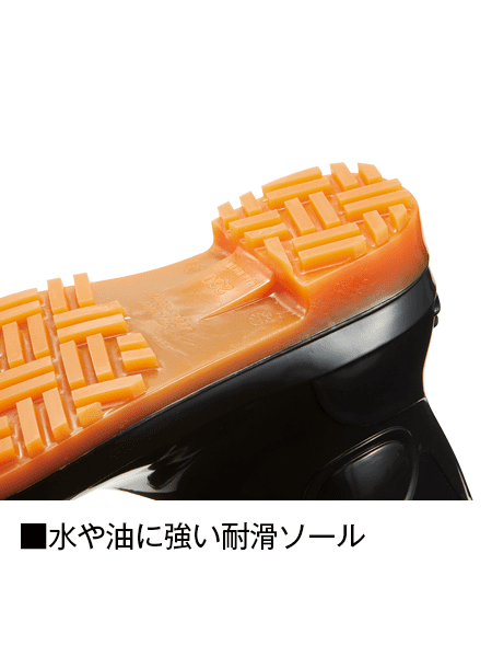 Field Message】 S3208 安全長靴通販ページ│自重堂＜公式＞オンライン