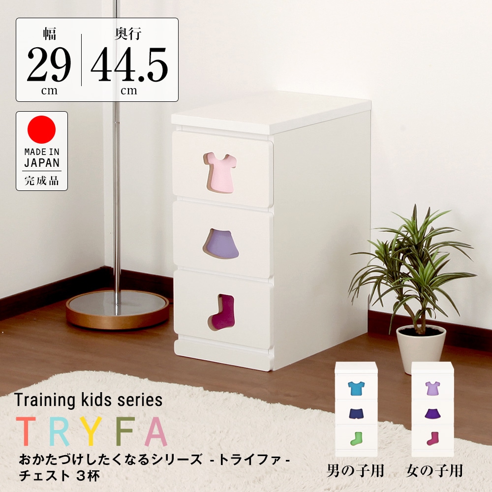 楽しみながらおかたづけトレーニングができる子供家具。おかたづけし