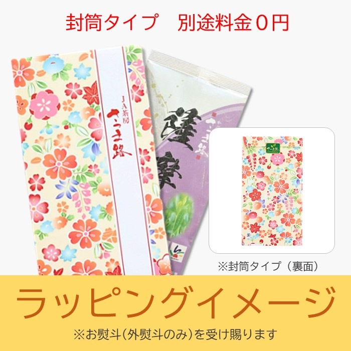 さつま路 薩摩｜鹿児島茶 知覧茶の JA茶房さつま路[公式]オンライン