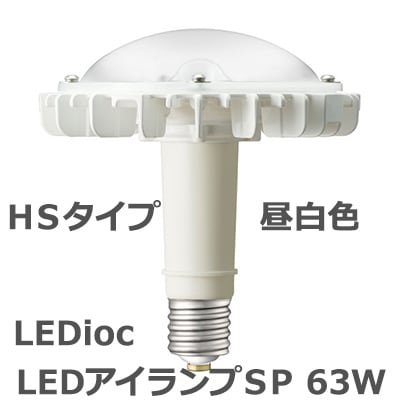 LDRS63N-H-E39/HS/H300A || LED電球 岩崎電気 レディオックLEDアイ