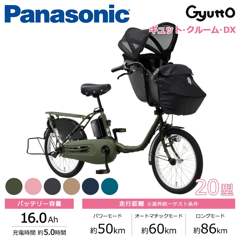 セール※1332❼パナソニック20インチ子供乗せ電動アシスト自転車 セール