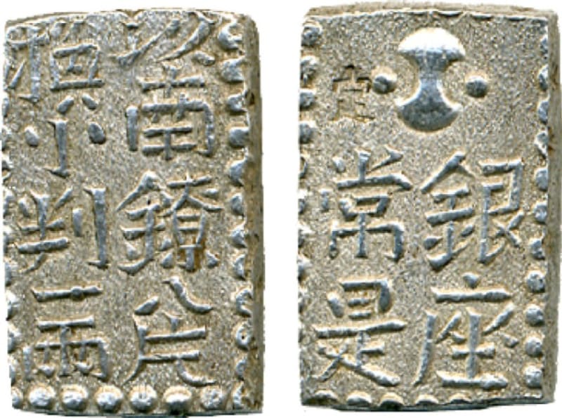 新南鐐二朱銀（文政南鐐） 美品 | 古金銀類 | | 東京コイン倶楽部