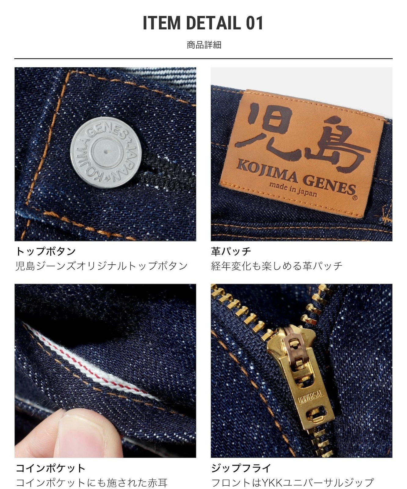 15oz Selvedge Straight Zip Fly Denim / 15ozセルビッチ ストレート