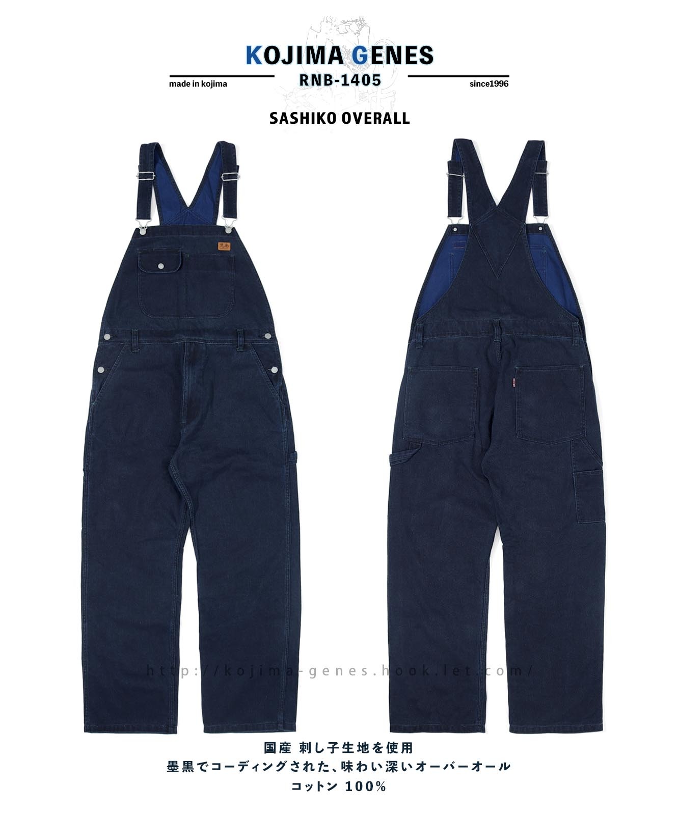 Sashiko Overall / 刺し子オーバーオール | 2025 Autumn item | | 児島