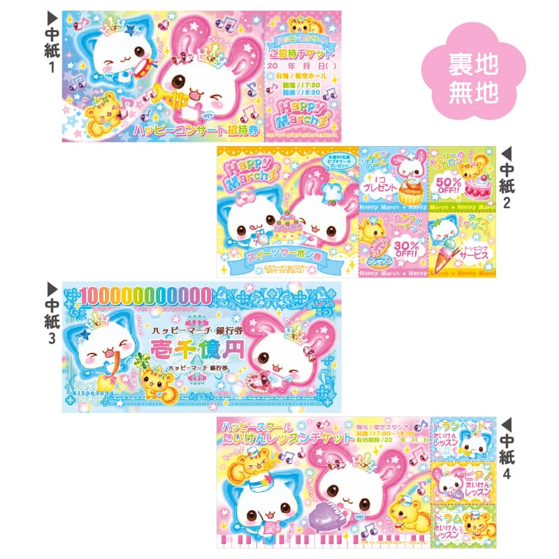 お札メモ/平成ファンシー | 商品カテゴリーから探す,ステーショナリー