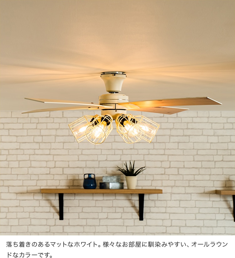 LOWYA シーリングファンライト 6灯 ホワイト/ナチュラル 【公式通販】