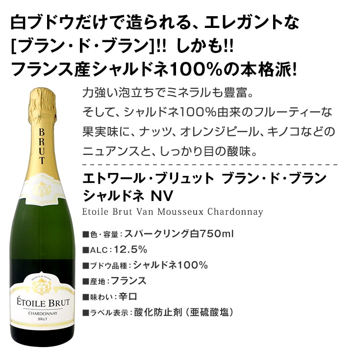 送料無料】【4本セット】辛口！フランス産スパークリング飲み比べ