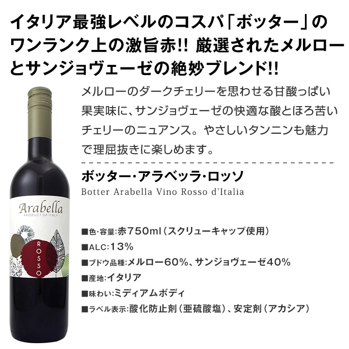 ワイン 【送料無料】第131弾！超特大感謝！≪スタッフ厳選≫の激得