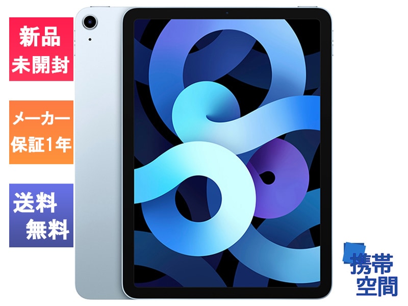 Apple iPad Air4 64gbブルー+Apple Pencil2