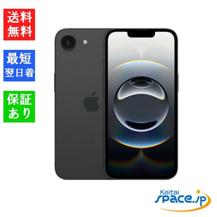 新品未開封】【即日発送】iPhone 16e, Black, 128GB 新品未開封