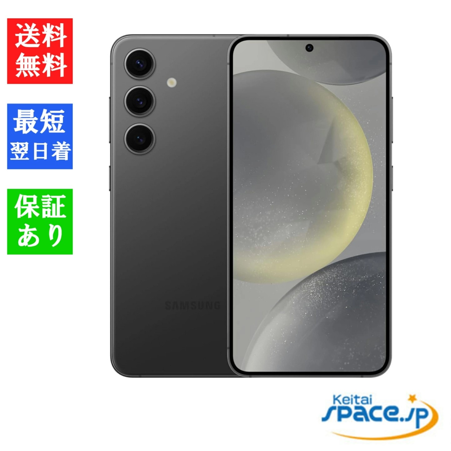 SIMフリー Galaxy S24 SM-S921Q オニキスブラック [8GB+256GB][国内