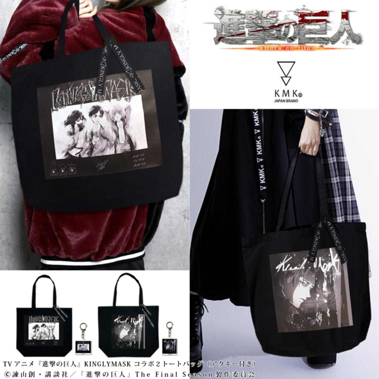 進撃の巨人 トートバッグ 進撃の巨人｜鬼頭祈コラボ 2WAYショルダートート