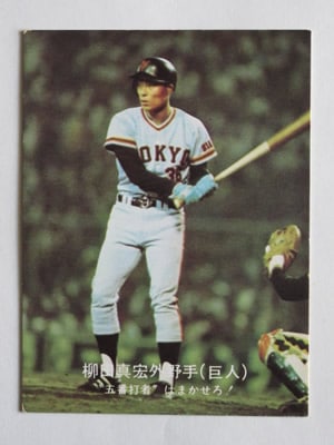 プロ野球カード 1977年度版カードアルバム＋カード87枚 プロ野球カード